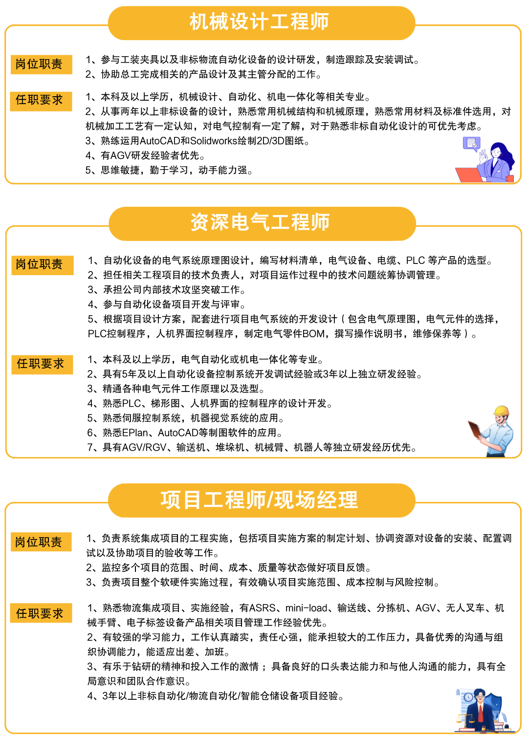 豪门国际招聘-2.png